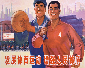 Image d'affiche de la république populaire de Chine