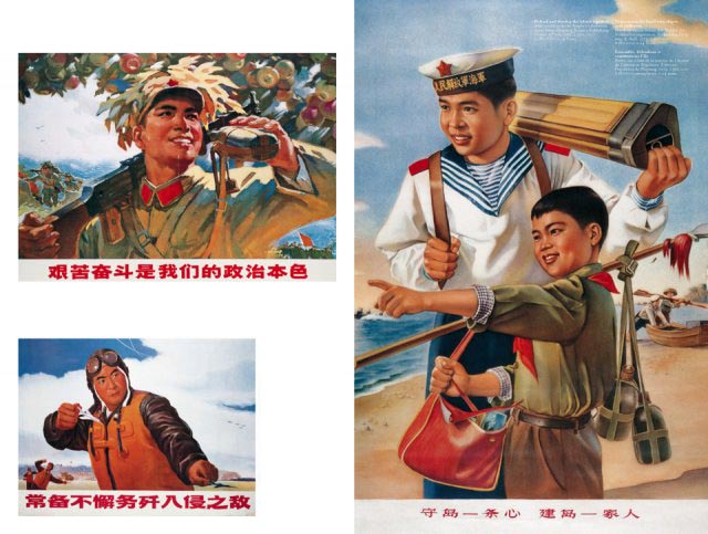 Image d'affiche de la république populaire de Chine