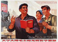 Image d'affiche de la république populaire de Chine