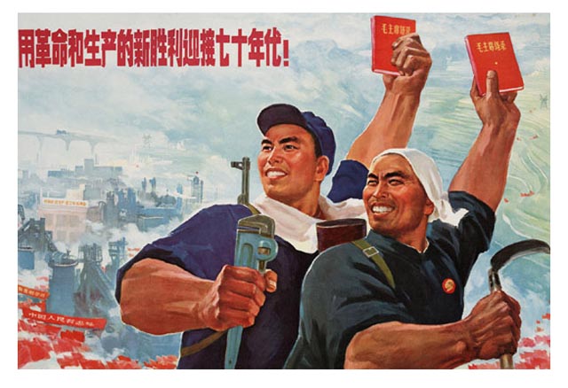 Image d'affiche de la république populaire de Chine