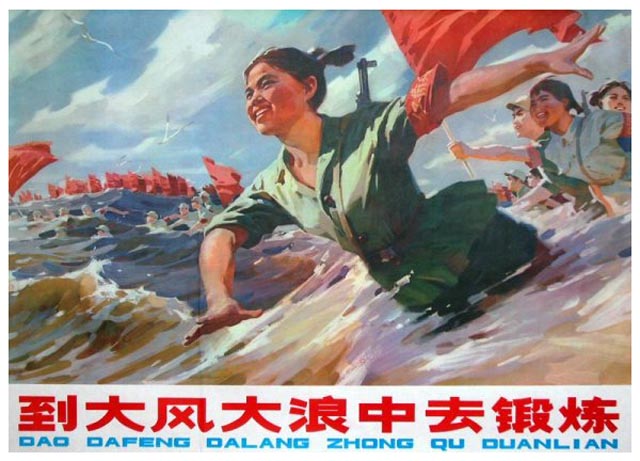 Image d'affiche de la république populaire de Chine