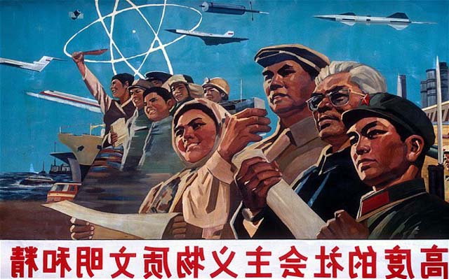 Image d'affiche de la république populaire de Chine