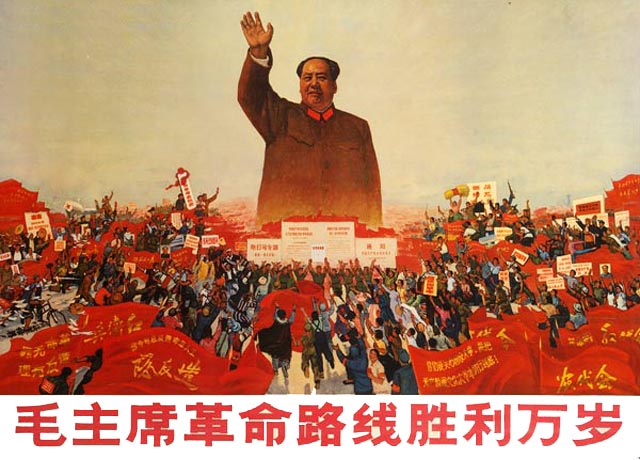 Image d'affiche de la république populaire de Chine