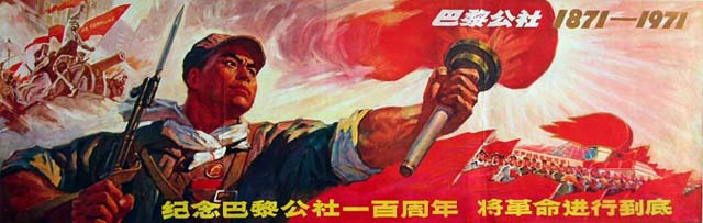 Image d'affiche de la république populaire de Chine