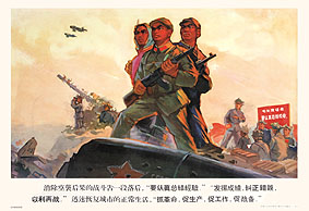 Image d'affiche de la république populaire de Chine