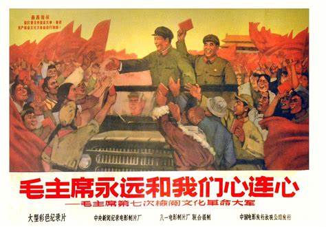 Image d'affiche de la république populaire de Chine